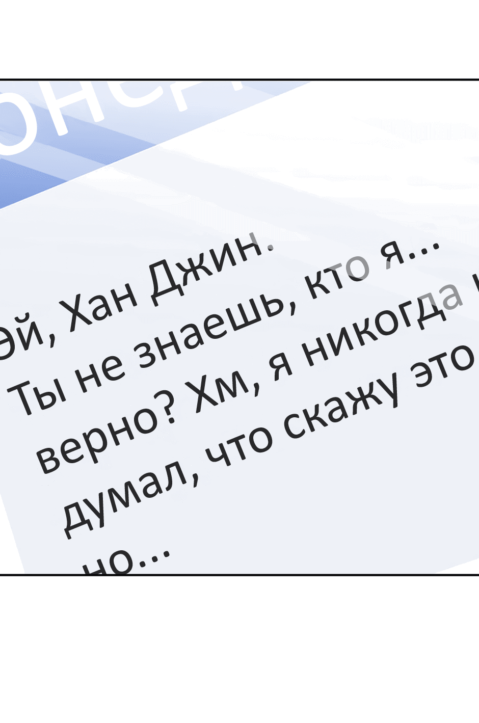 Манга Исчезающие понедельники - Глава 14 Страница 43