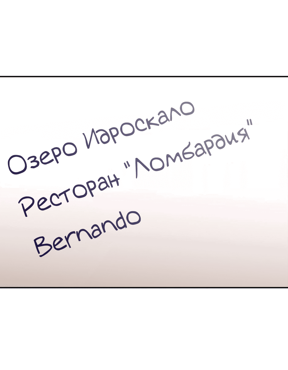 Манга Исчезающие понедельники - Глава 26 Страница 33