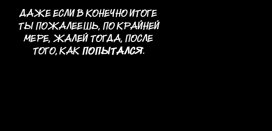 Манга Исчезающие понедельники - Глава 27 Страница 44