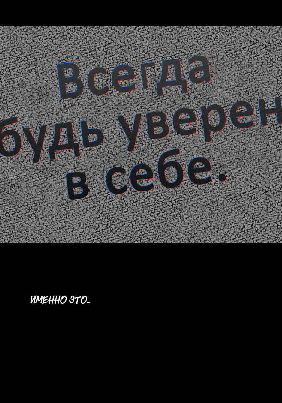 Манга Исчезающие понедельники - Глава 27 Страница 45