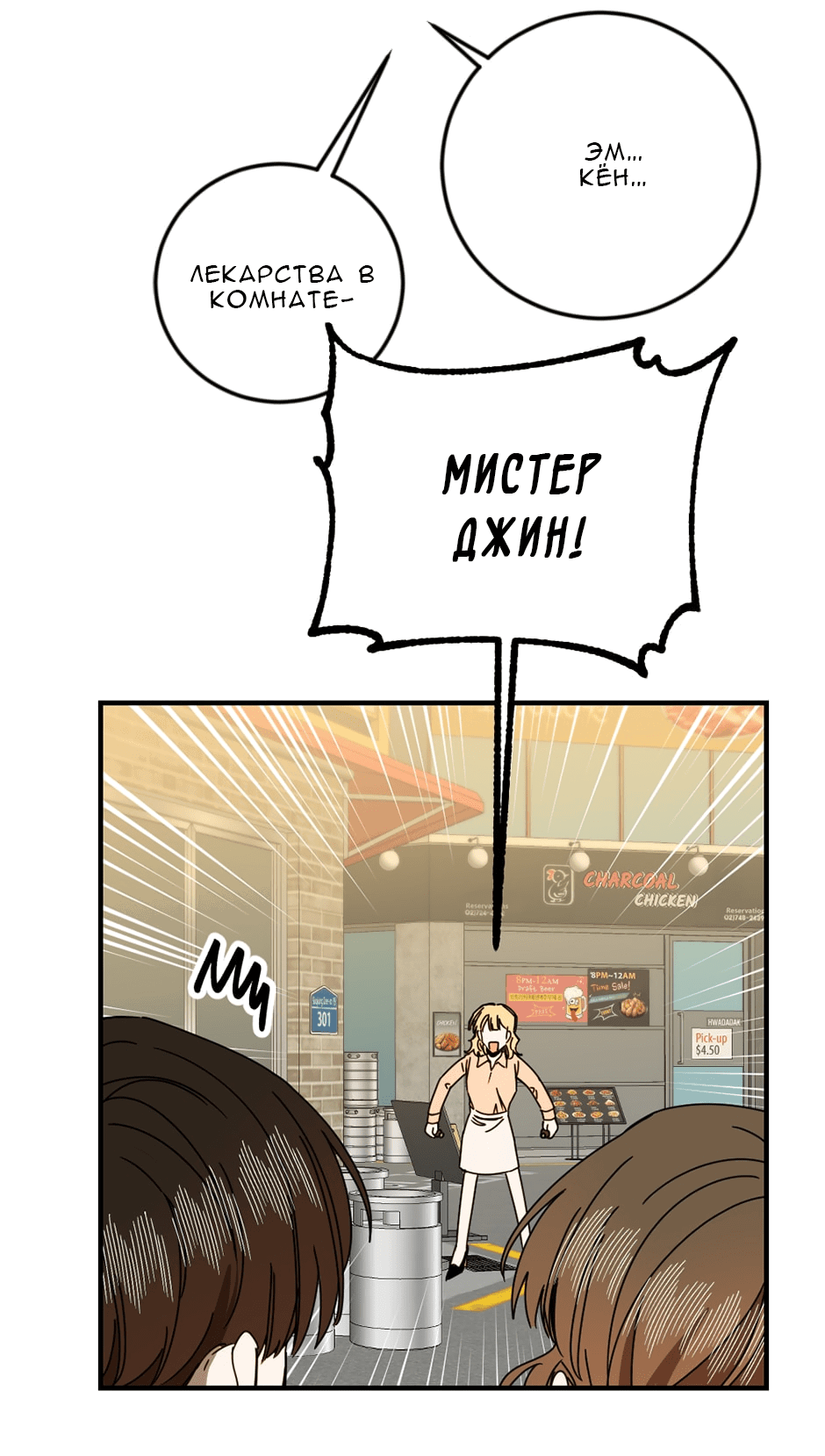 Манга Исчезающие понедельники - Глава 34 Страница 47