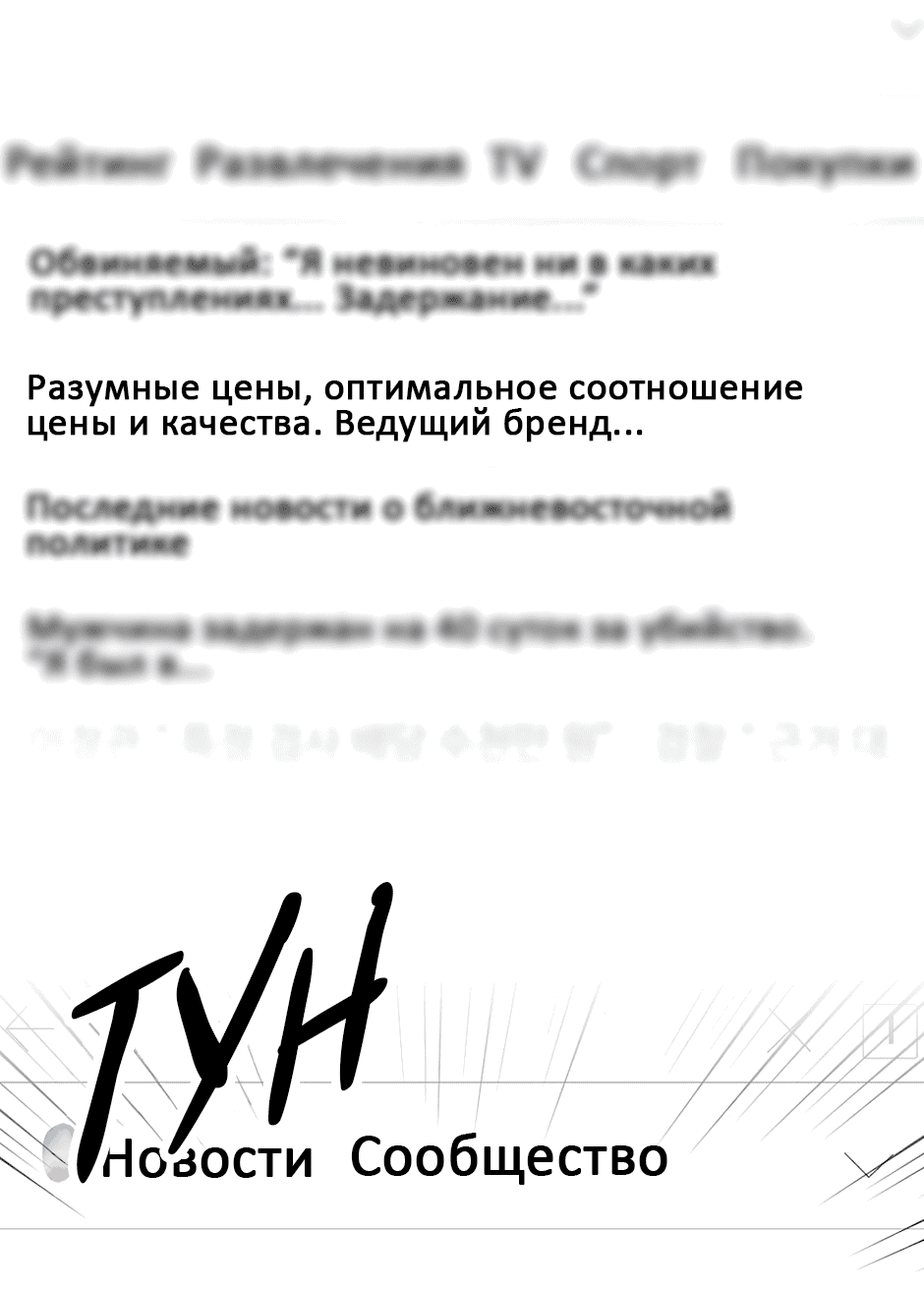 Манга Исчезающие понедельники - Глава 36 Страница 59