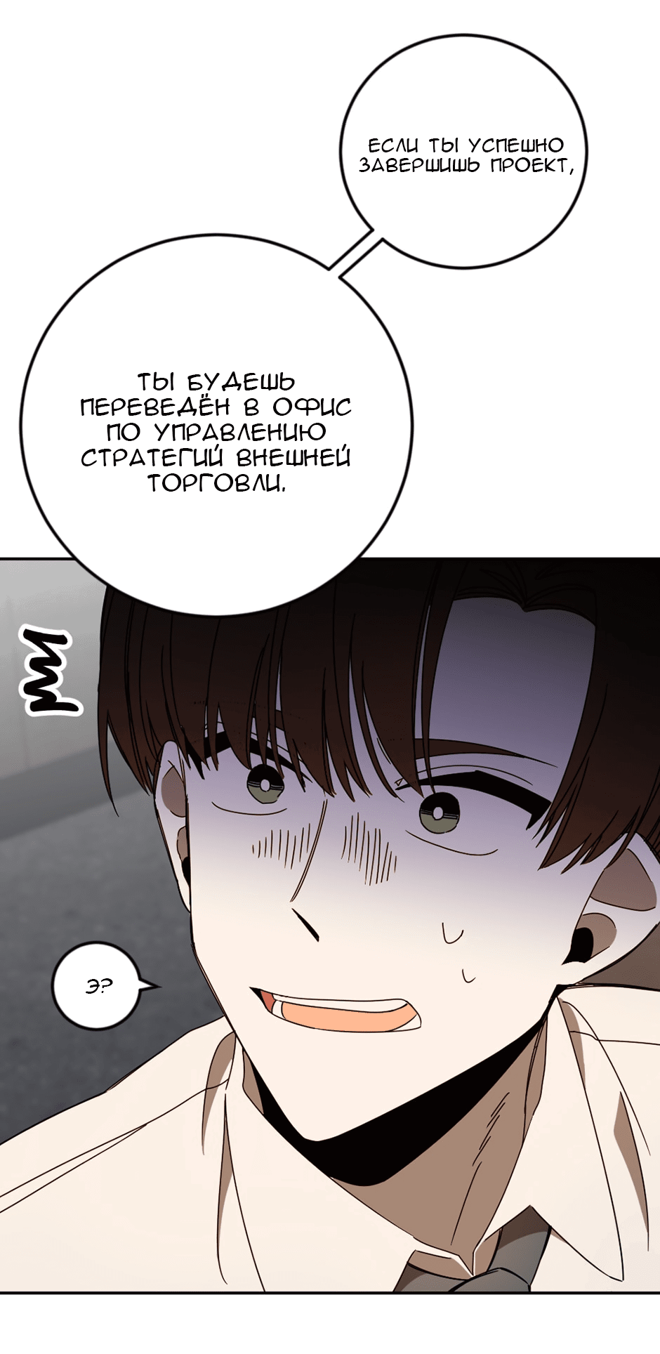 Манга Исчезающие понедельники - Глава 39 Страница 44