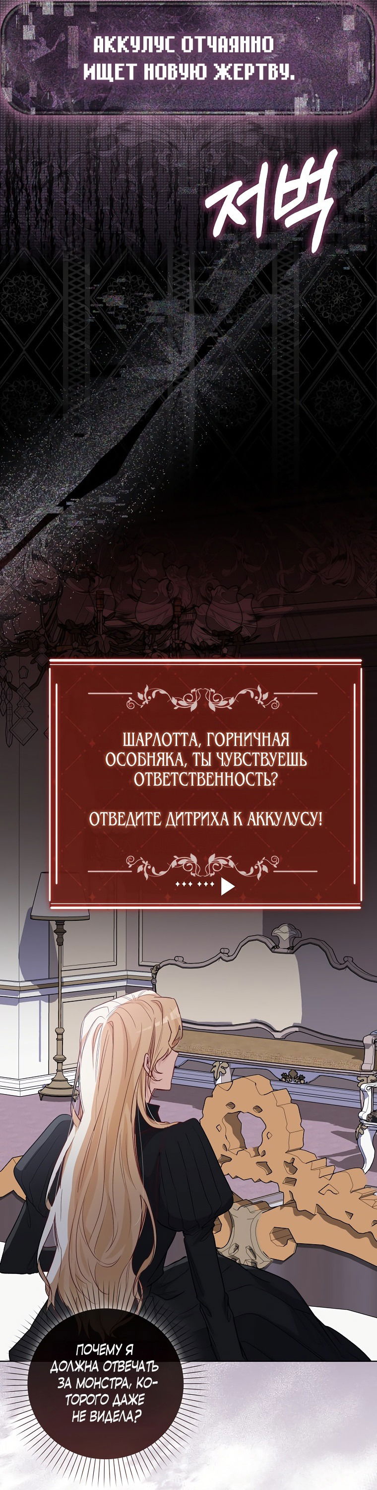 Манга Я оказалась заперта с главным героем в хоррор-игре - Глава 5 Страница 52