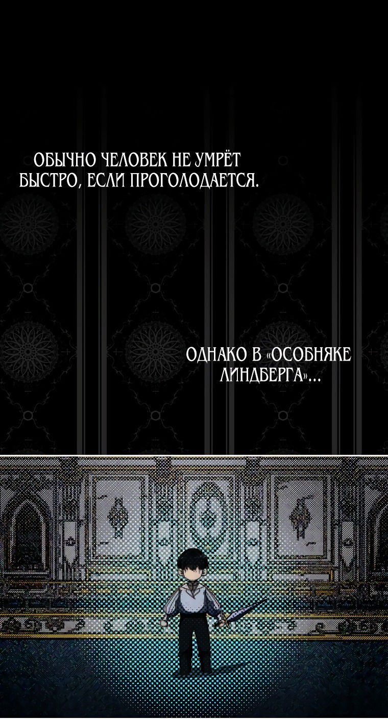 Манга Я оказалась заперта с главным героем в хоррор-игре - Глава 3 Страница 1