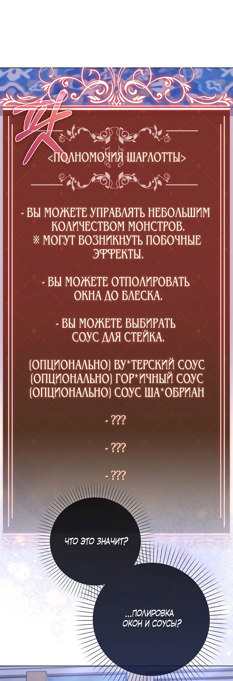 Манга Я оказалась заперта с главным героем в хоррор-игре - Глава 3 Страница 51