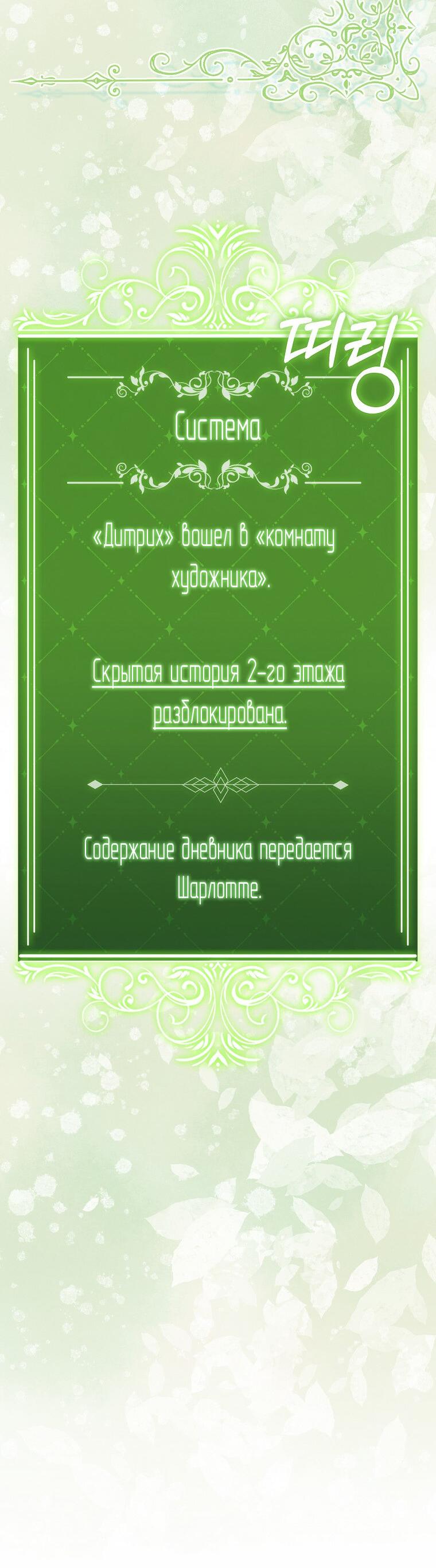 Манга Я оказалась заперта с главным героем в хоррор-игре - Глава 18 Страница 62