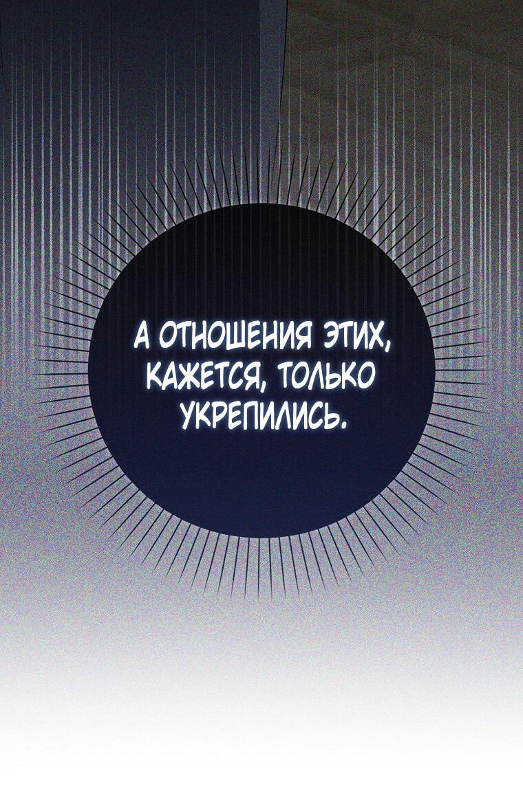 Манга Я оказалась заперта с главным героем в хоррор-игре - Глава 26 Страница 9