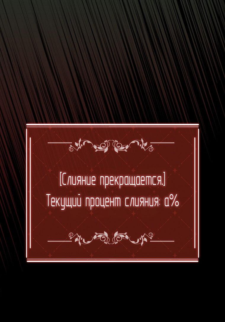 Манга Я оказалась заперта с главным героем в хоррор-игре - Глава 28 Страница 11