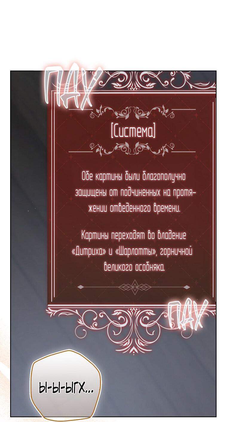 Манга Я оказалась заперта с главным героем в хоррор-игре - Глава 30 Страница 37