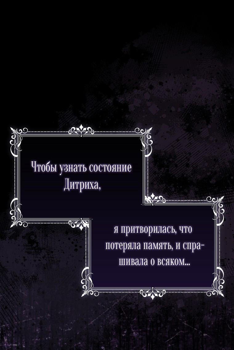 Манга Я оказалась заперта с главным героем в хоррор-игре - Глава 48 Страница 1