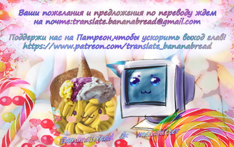 Манга НЕ НЕНАВИДЬ - Глава 30 Страница 2