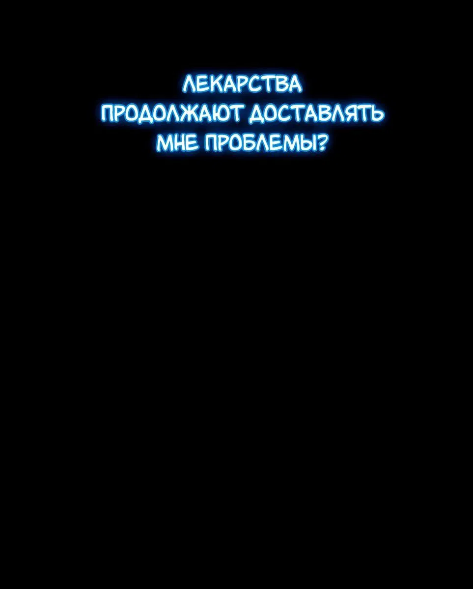 Манга Дневник выживания секретаря Гвангуна - Глава 10 Страница 95