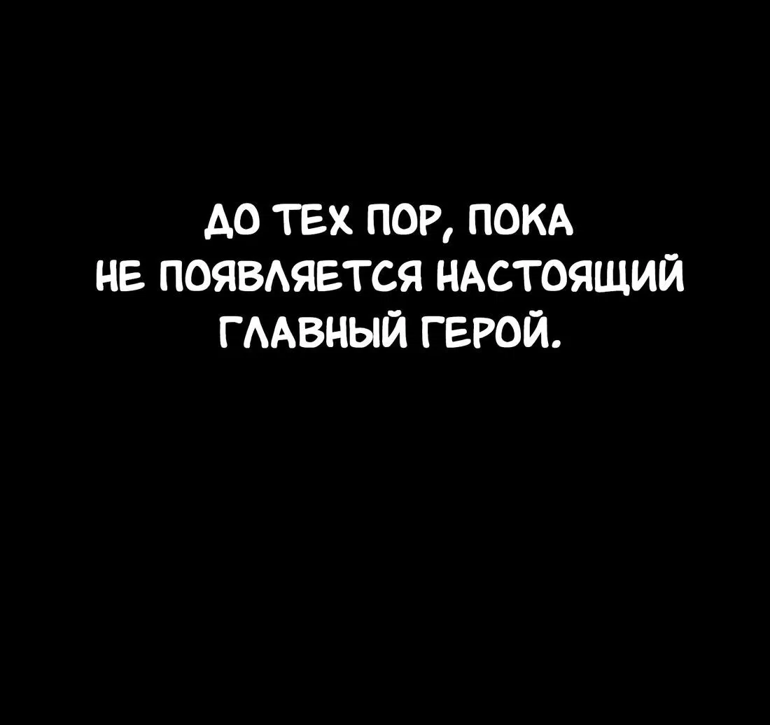 Манга Дневник выживания секретаря Гвангуна - Глава 6 Страница 68