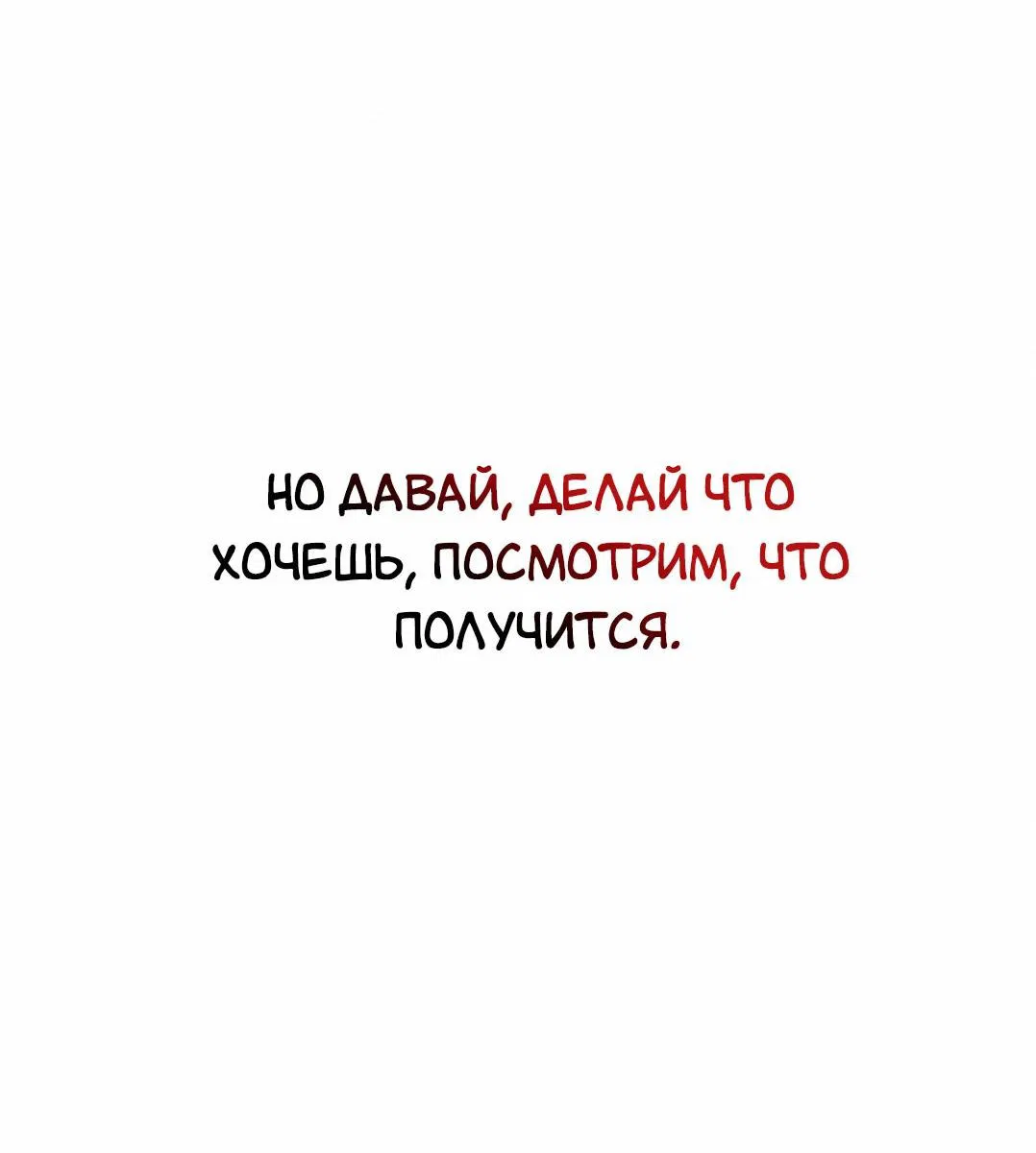 Манга Дневник выживания секретаря Гвангуна - Глава 32 Страница 62