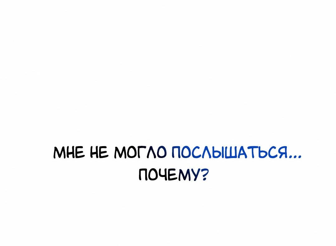 Манга Дневник выживания секретаря Гвангуна - Глава 34 Страница 40