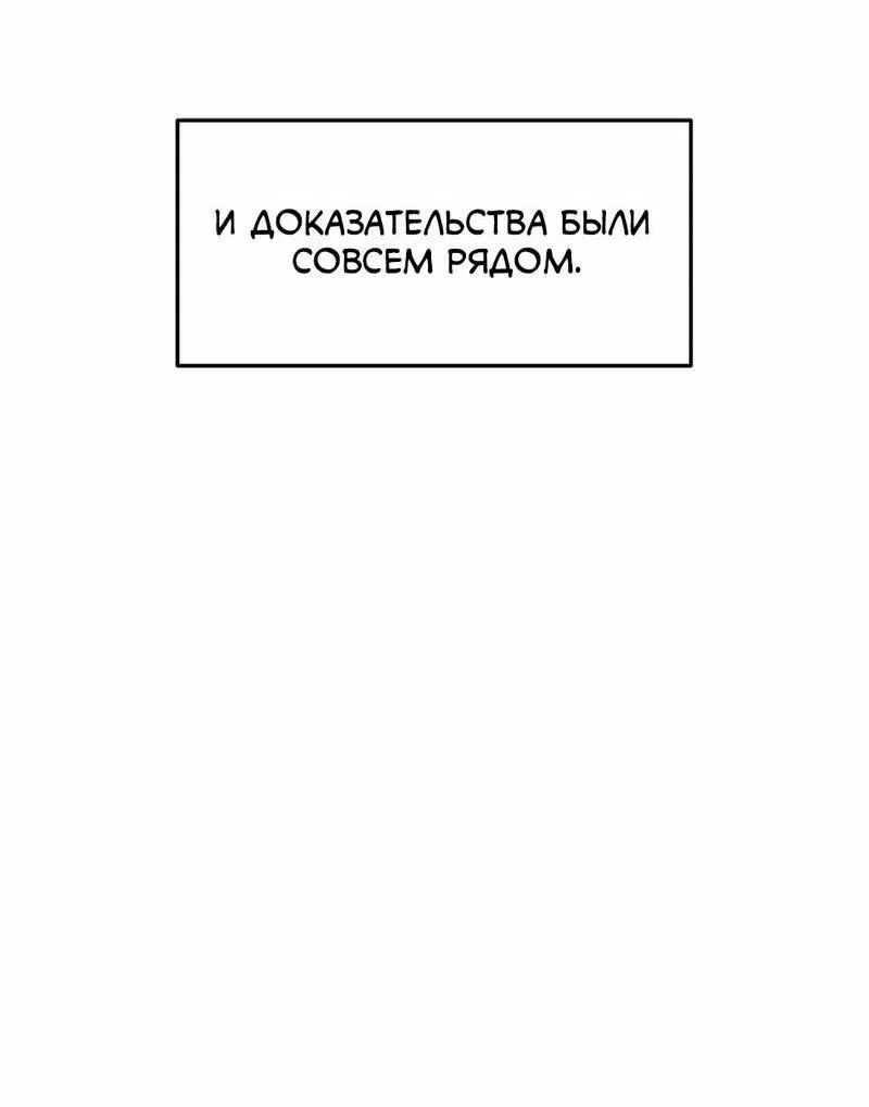 Манга Дневник выживания секретаря Гвангуна - Глава 39 Страница 41