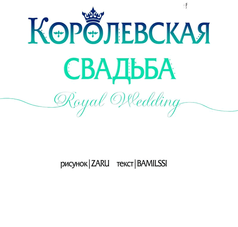 Манга Симбиоз солнца и луны - Глава 12 Страница 9