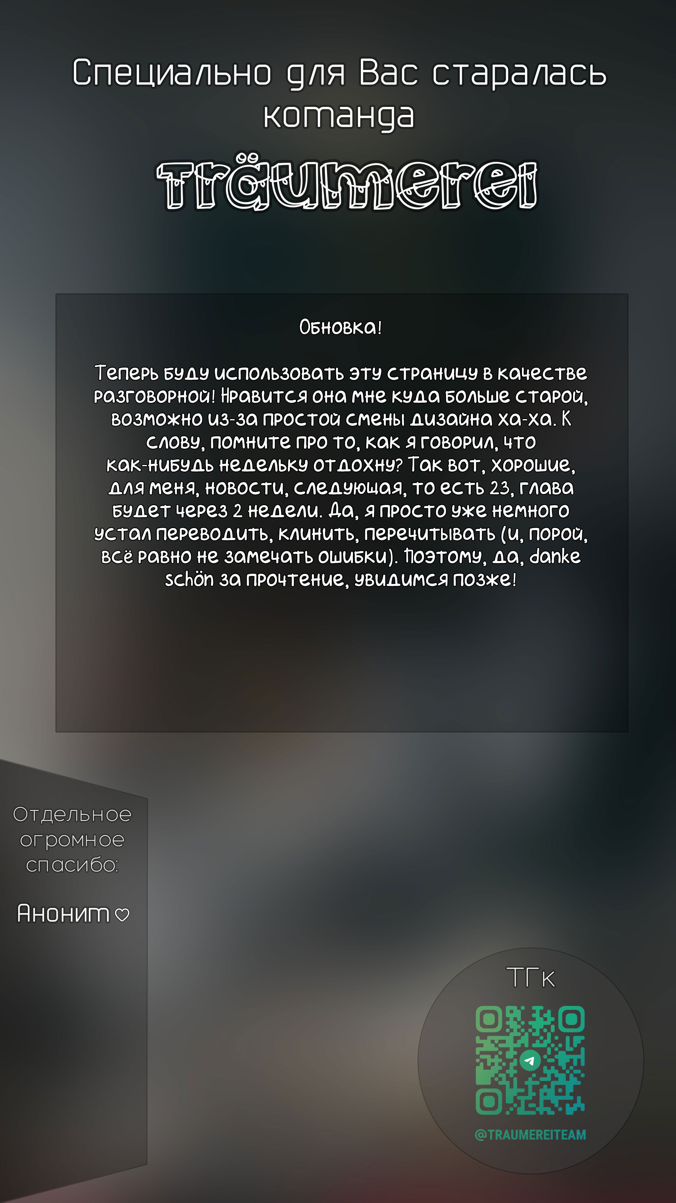 Манга Я подобрал женщину-рыцаря на рисовом поле, но люди думают, что она моя жена в деревне - Глава 22 Страница 20