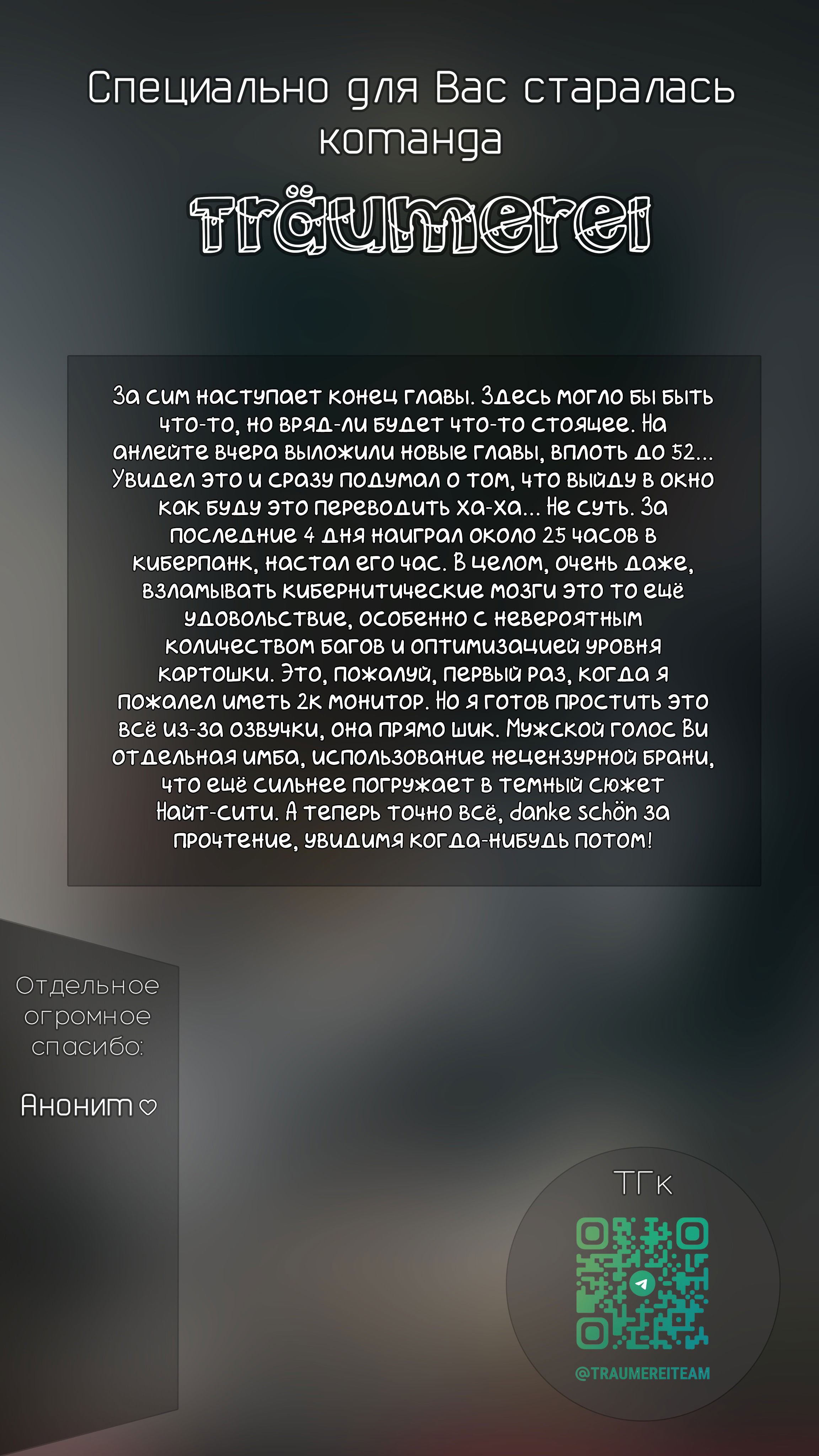 Манга Я подобрал женщину-рыцаря на рисовом поле, но люди думают, что она моя жена в деревне - Глава 24 Страница 22