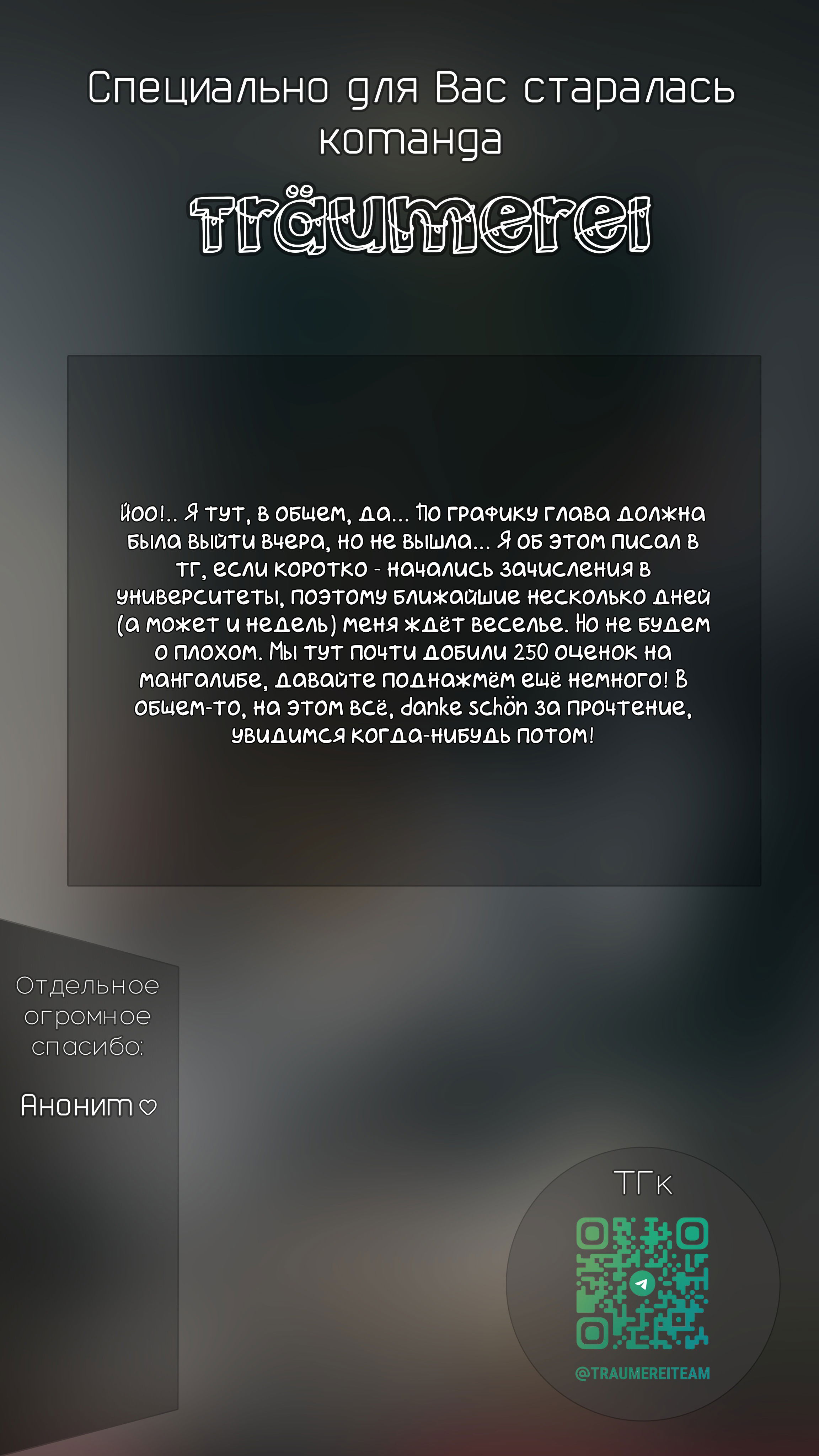 Манга Я подобрал женщину-рыцаря на рисовом поле, но люди думают, что она моя жена в деревне - Глава 26 Страница 18