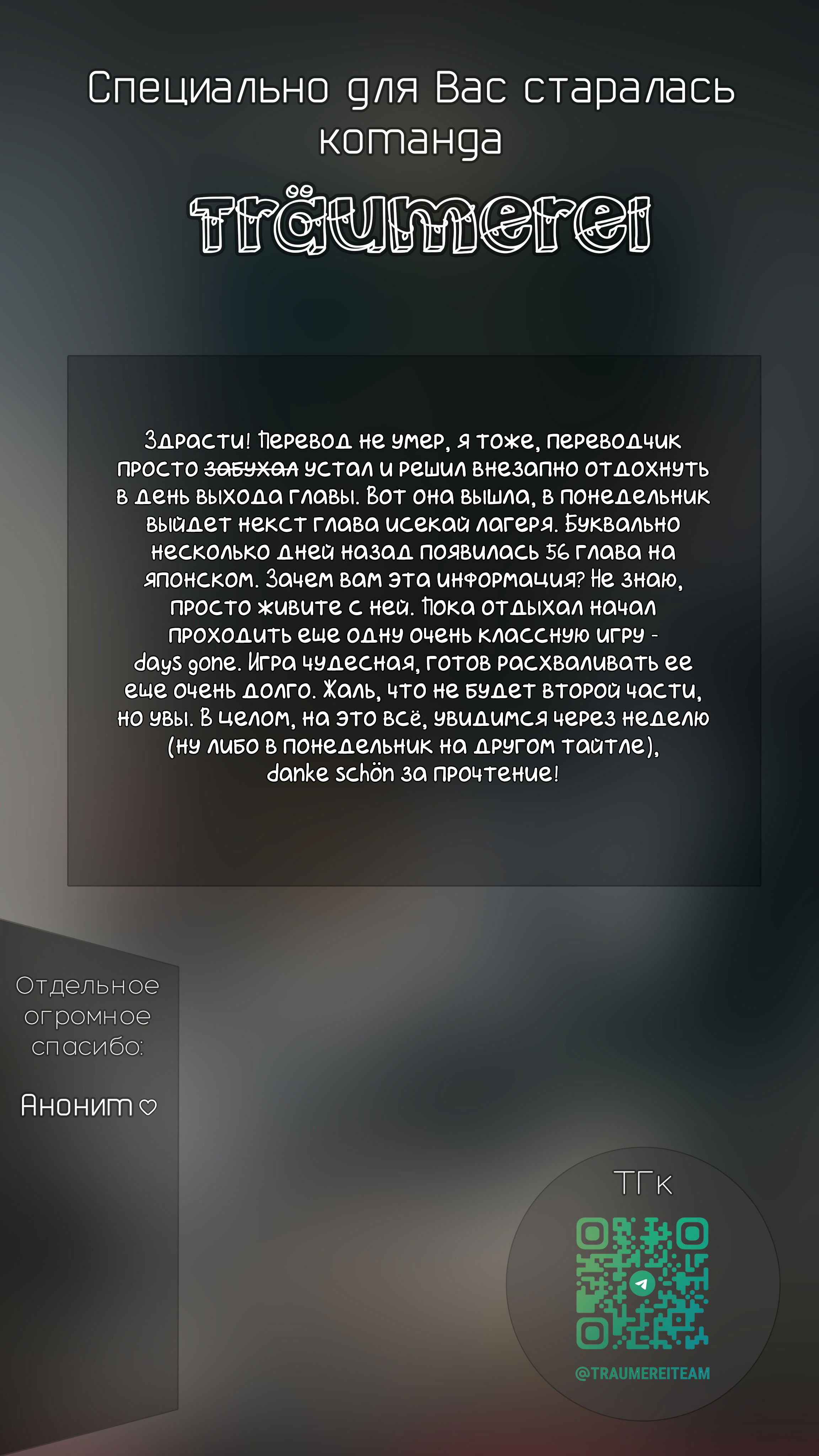 Манга Я подобрал женщину-рыцаря на рисовом поле, но люди думают, что она моя жена в деревне - Глава 30 Страница 22