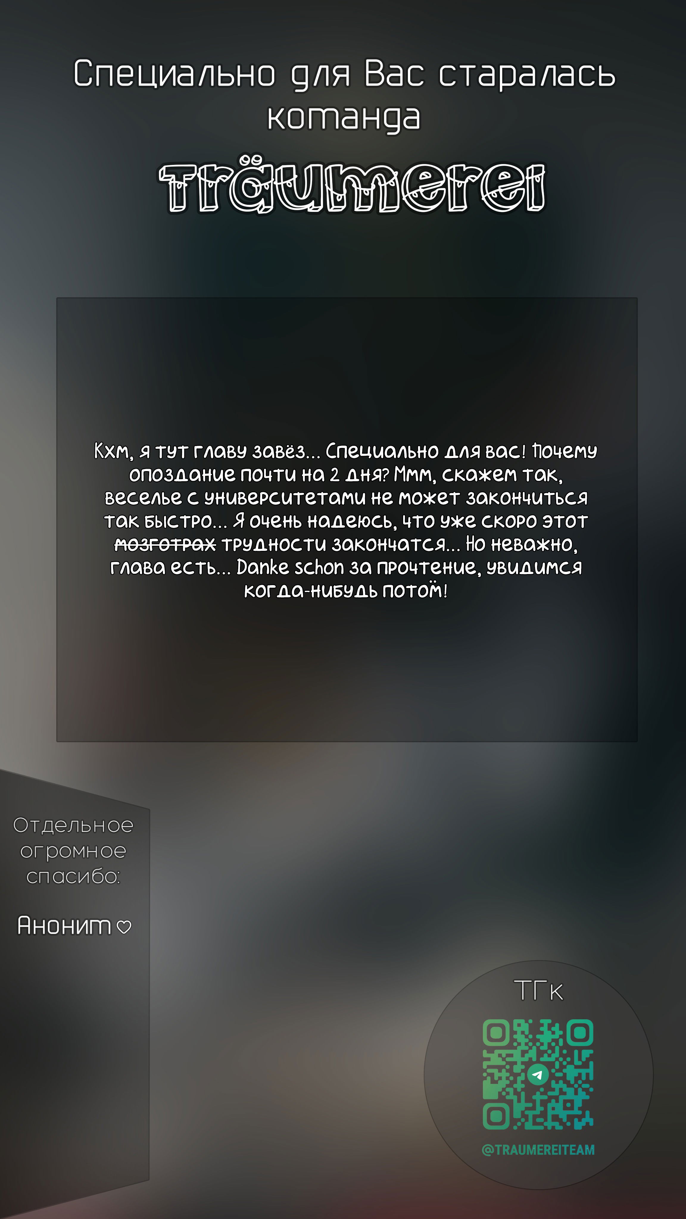 Манга Я подобрал женщину-рыцаря на рисовом поле, но люди думают, что она моя жена в деревне - Глава 31 Страница 24