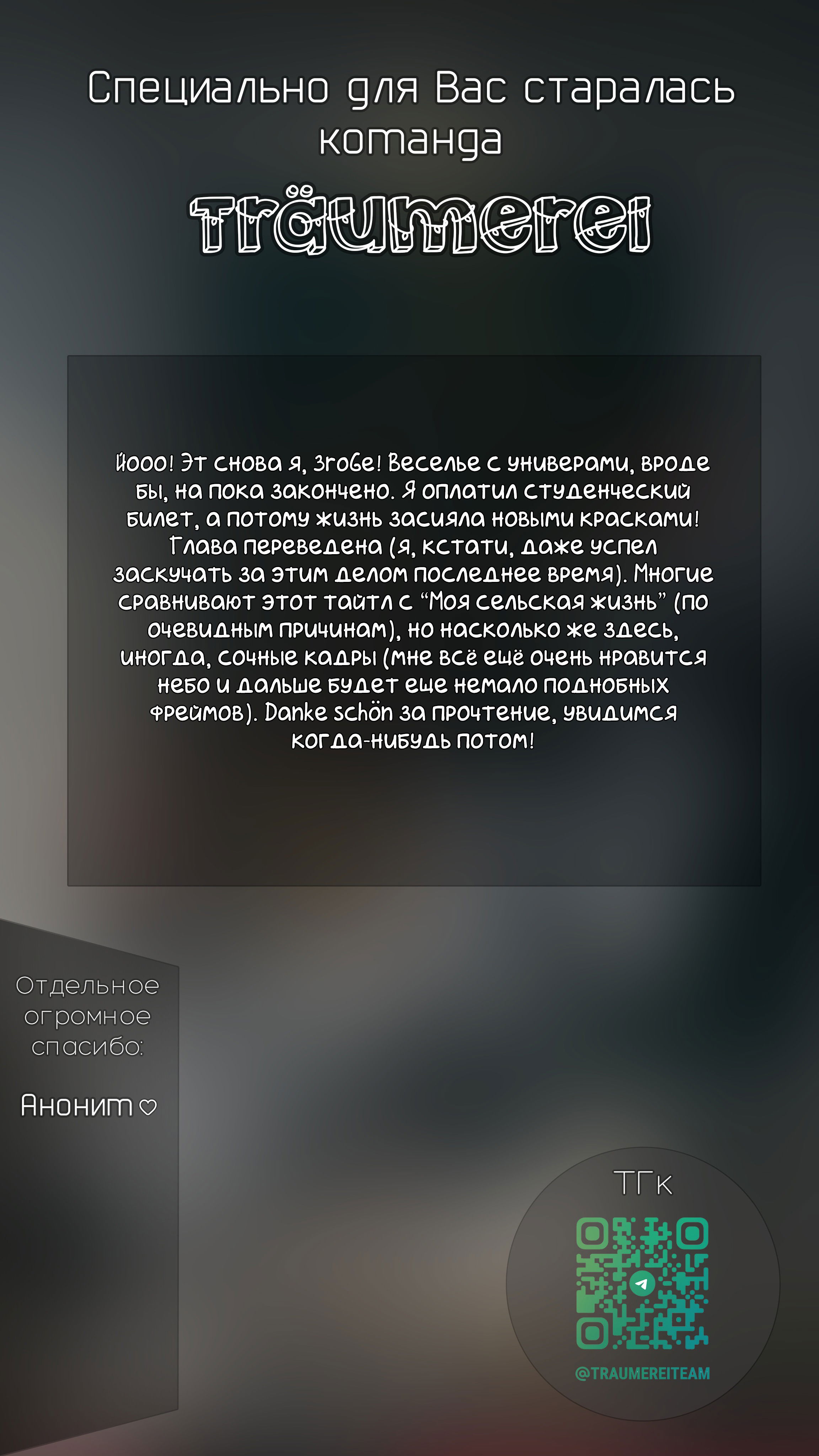 Манга Я подобрал женщину-рыцаря на рисовом поле, но люди думают, что она моя жена в деревне - Глава 32 Страница 21