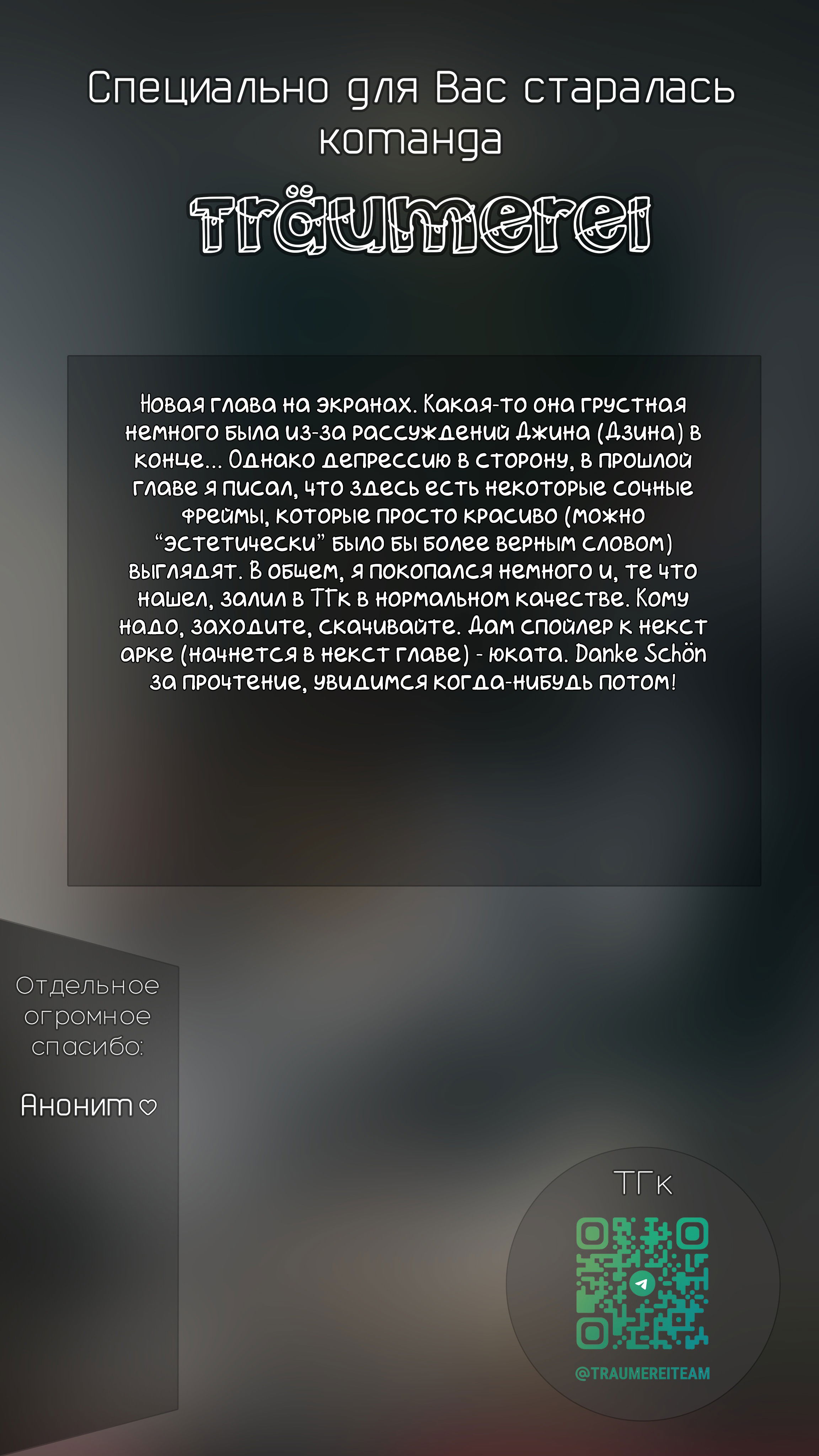 Манга Я подобрал женщину-рыцаря на рисовом поле, но люди думают, что она моя жена в деревне - Глава 33 Страница 20