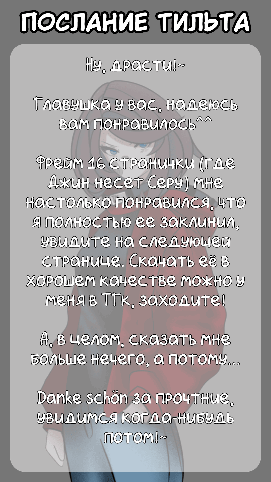 Манга Я подобрал женщину-рыцаря на рисовом поле, но люди думают, что она моя жена в деревне - Глава 38 Страница 22