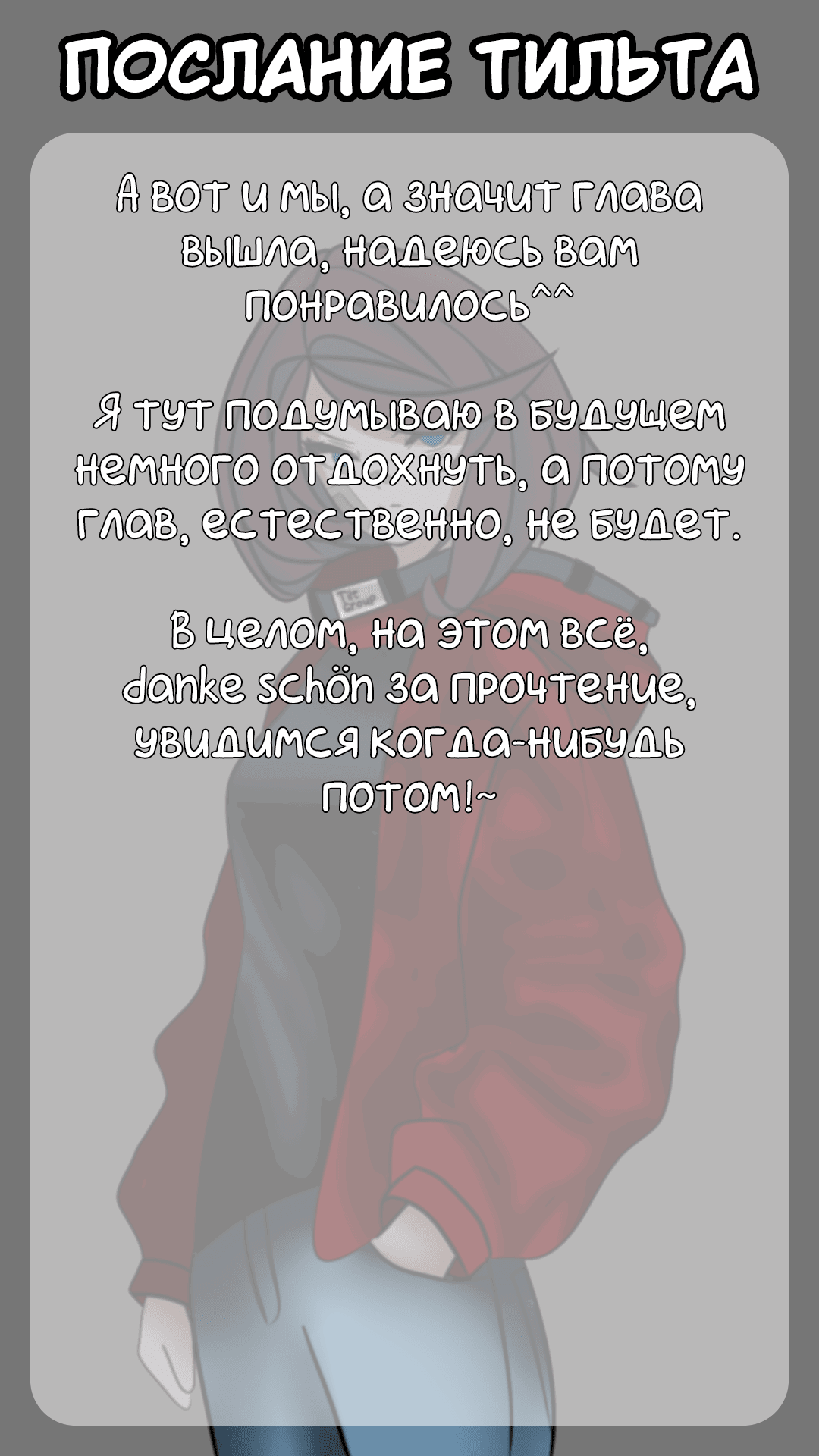 Манга Я подобрал женщину-рыцаря на рисовом поле, но люди думают, что она моя жена в деревне - Глава 39 Страница 21