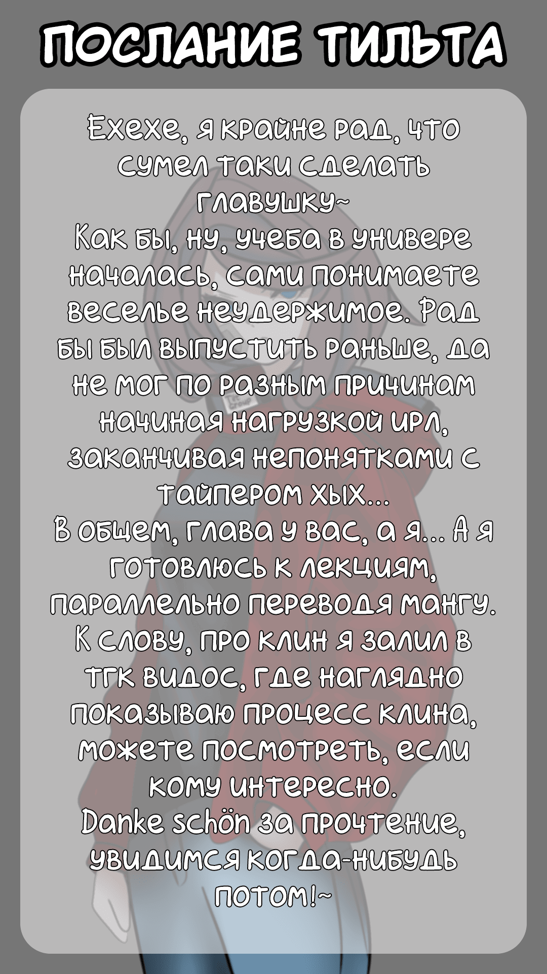 Манга Я подобрал женщину-рыцаря на рисовом поле, но люди думают, что она моя жена в деревне - Глава 40 Страница 23