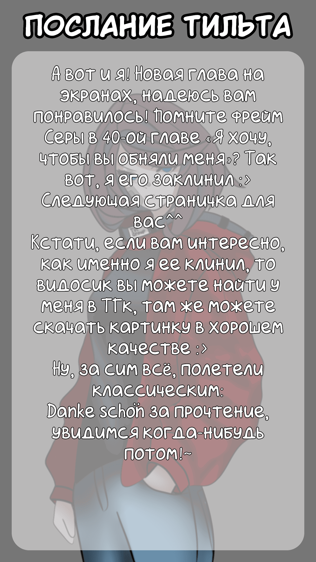 Манга Я подобрал женщину-рыцаря на рисовом поле, но люди думают, что она моя жена в деревне - Глава 42 Страница 23