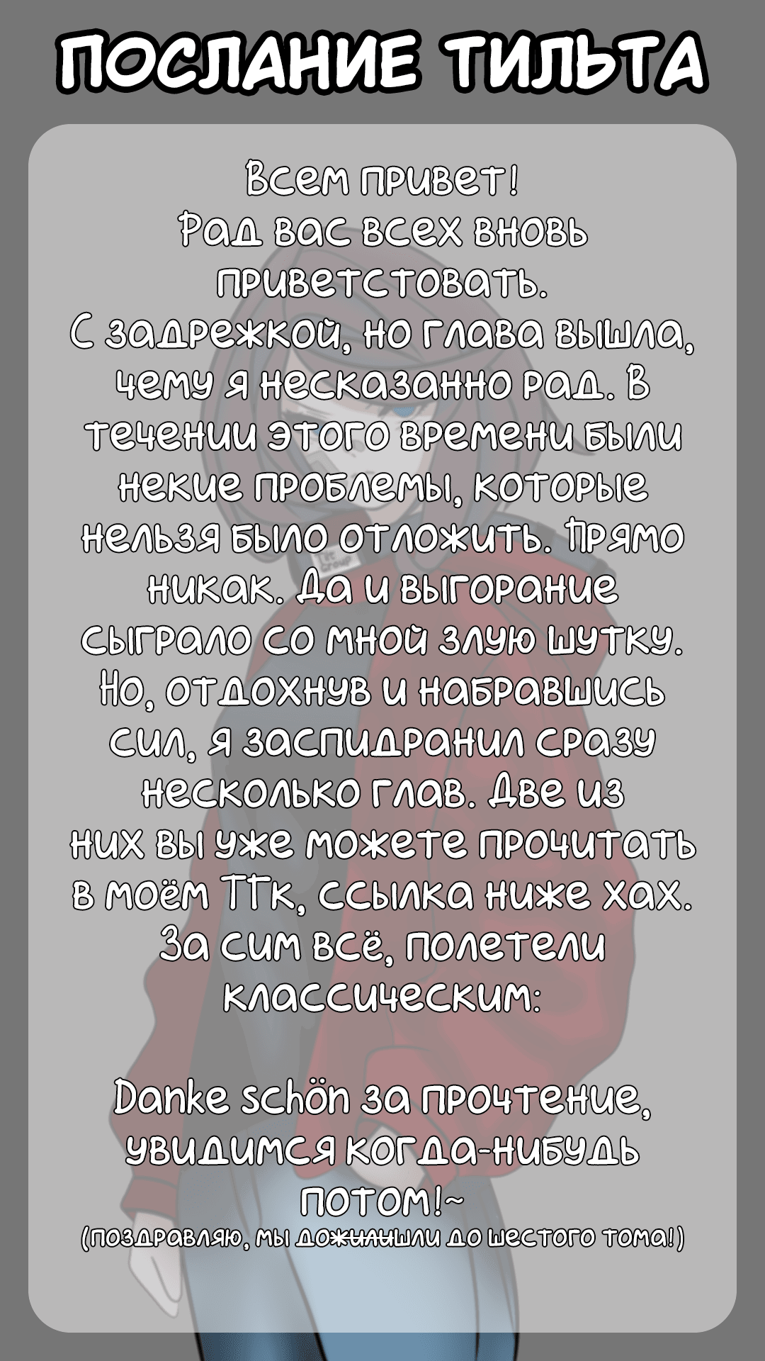 Манга Я подобрал женщину-рыцаря на рисовом поле, но люди думают, что она моя жена в деревне - Глава 45 Страница 27