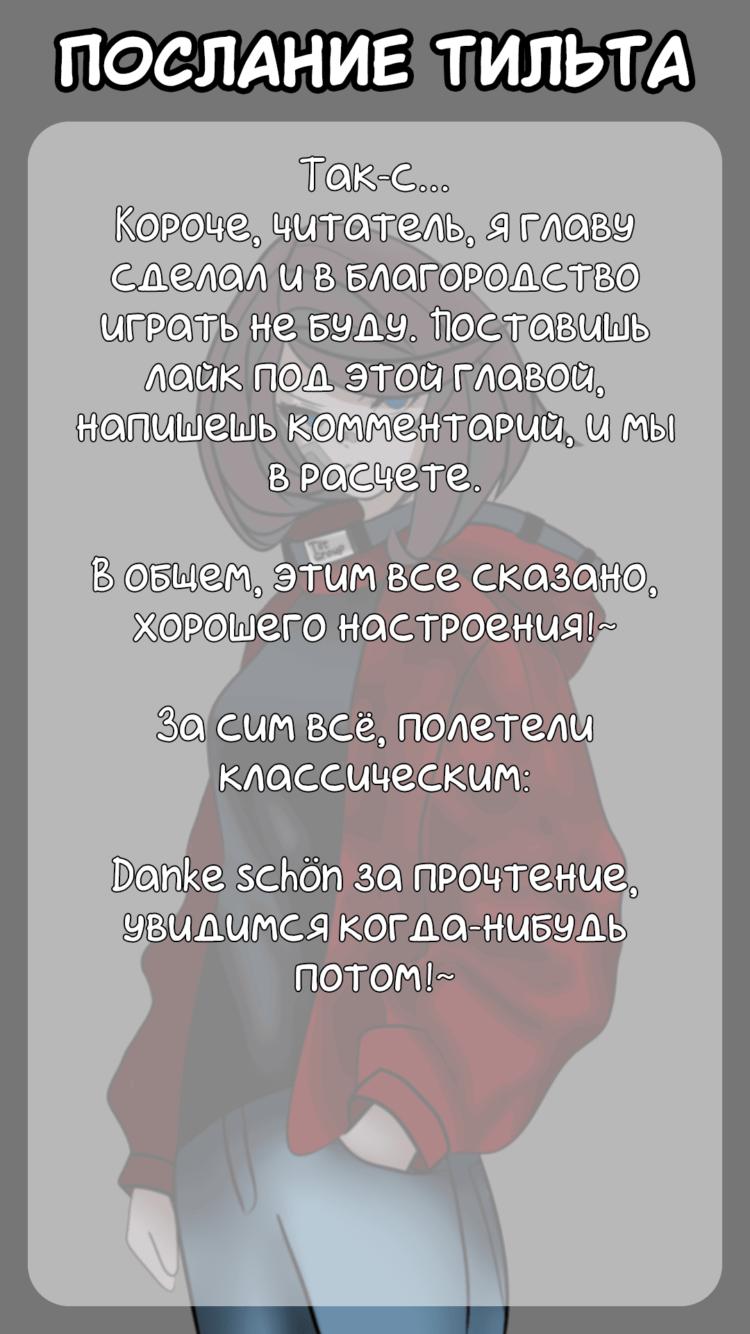 Манга Я подобрал женщину-рыцаря на рисовом поле, но люди думают, что она моя жена в деревне - Глава 46 Страница 22