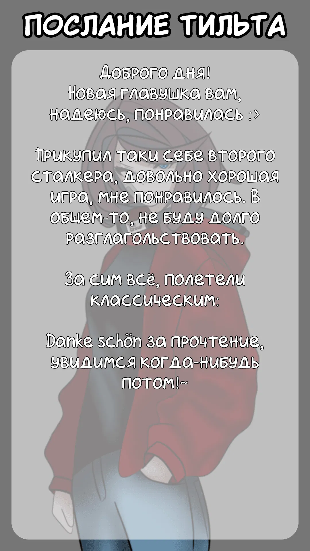 Манга Я подобрал женщину-рыцаря на рисовом поле, но люди думают, что она моя жена в деревне - Глава 47 Страница 25