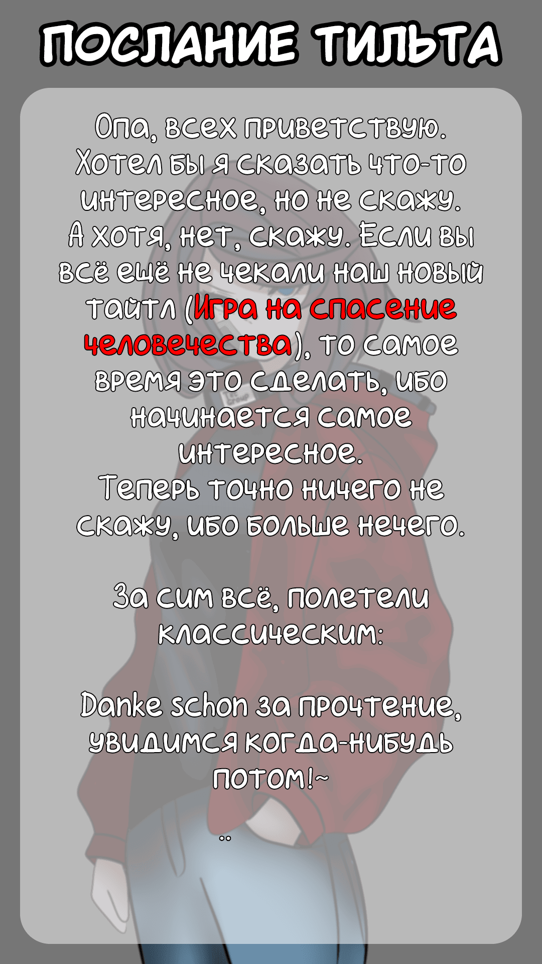 Манга Я подобрал женщину-рыцаря на рисовом поле, но люди думают, что она моя жена в деревне - Глава 49 Страница 25