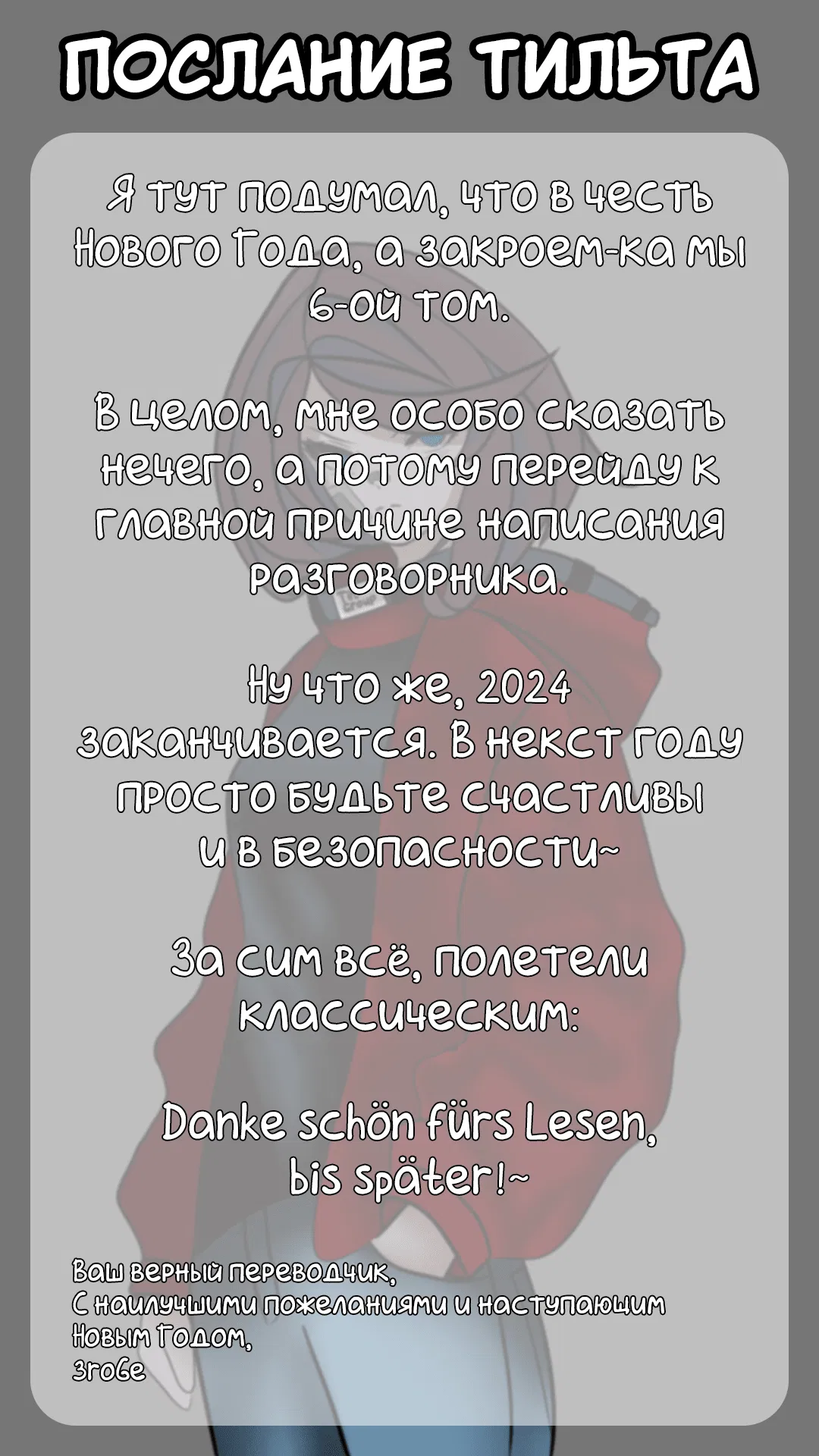 Манга Я подобрал женщину-рыцаря на рисовом поле, но люди думают, что она моя жена в деревне - Глава 52 Страница 24