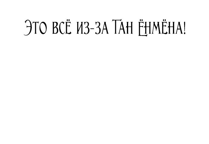 Манга Восхождение к вершине боевых искусств - Глава 2 Страница 113