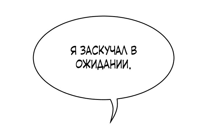 Манга Восхождение к вершине боевых искусств - Глава 2 Страница 89