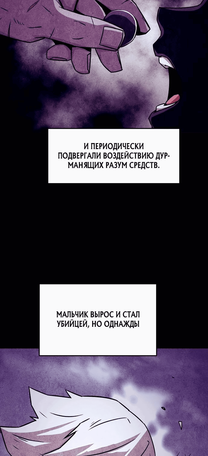 Манга Восхождение к вершине боевых искусств - Глава 23 Страница 25