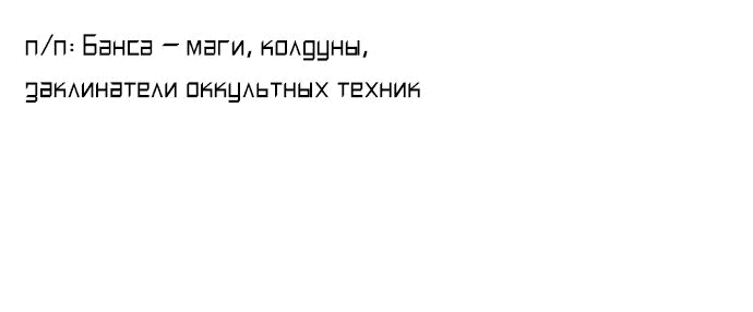 Манга Восхождение к вершине боевых искусств - Глава 26 Страница 37