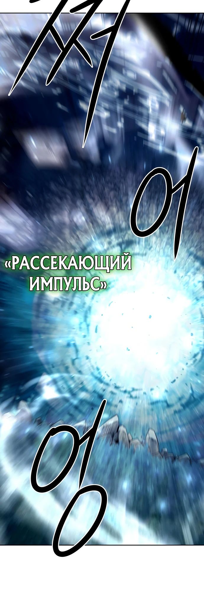 Манга Восхождение к вершине боевых искусств - Глава 61 Страница 17