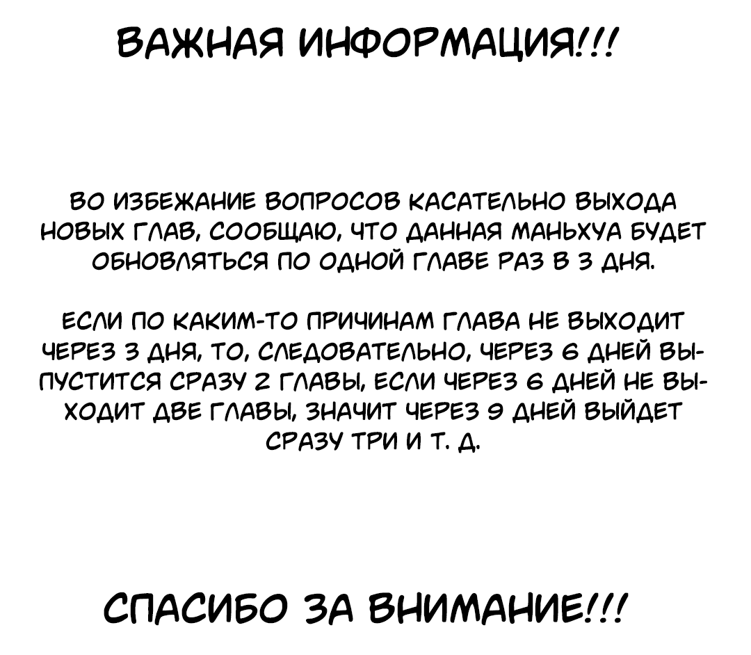 Манга Первая влюблённость - Глава 10 Страница 5