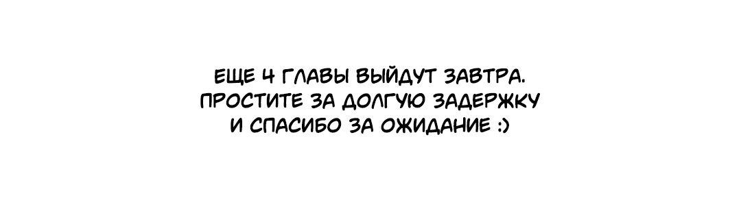 Манга Первая влюблённость - Глава 46 Страница 6