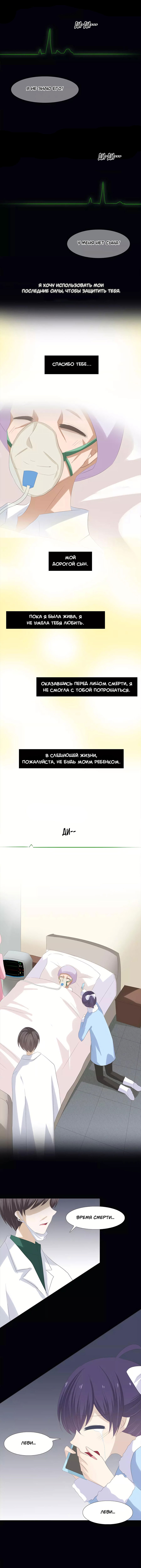 Манга Первая влюблённость - Глава 64 Страница 3