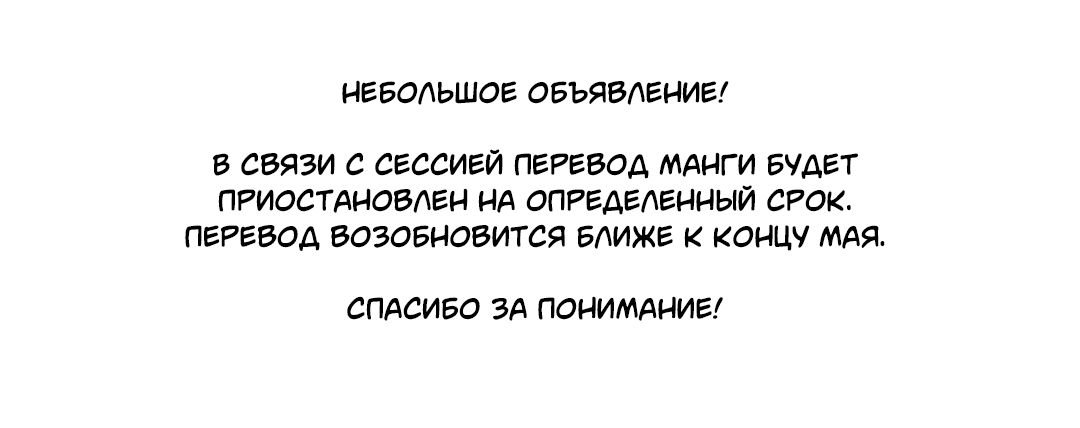 Манга Первая влюблённость - Глава 71 Страница 6