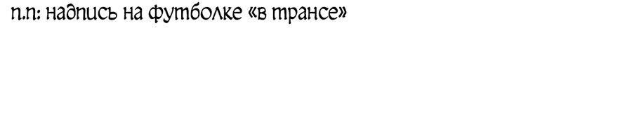 Манга Бессонный парень и спящая змея - Глава 3 Страница 8