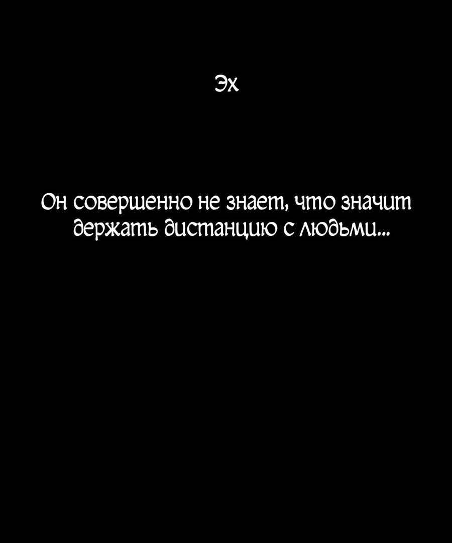 Манга Бессонный парень и спящая змея - Глава 3 Страница 56