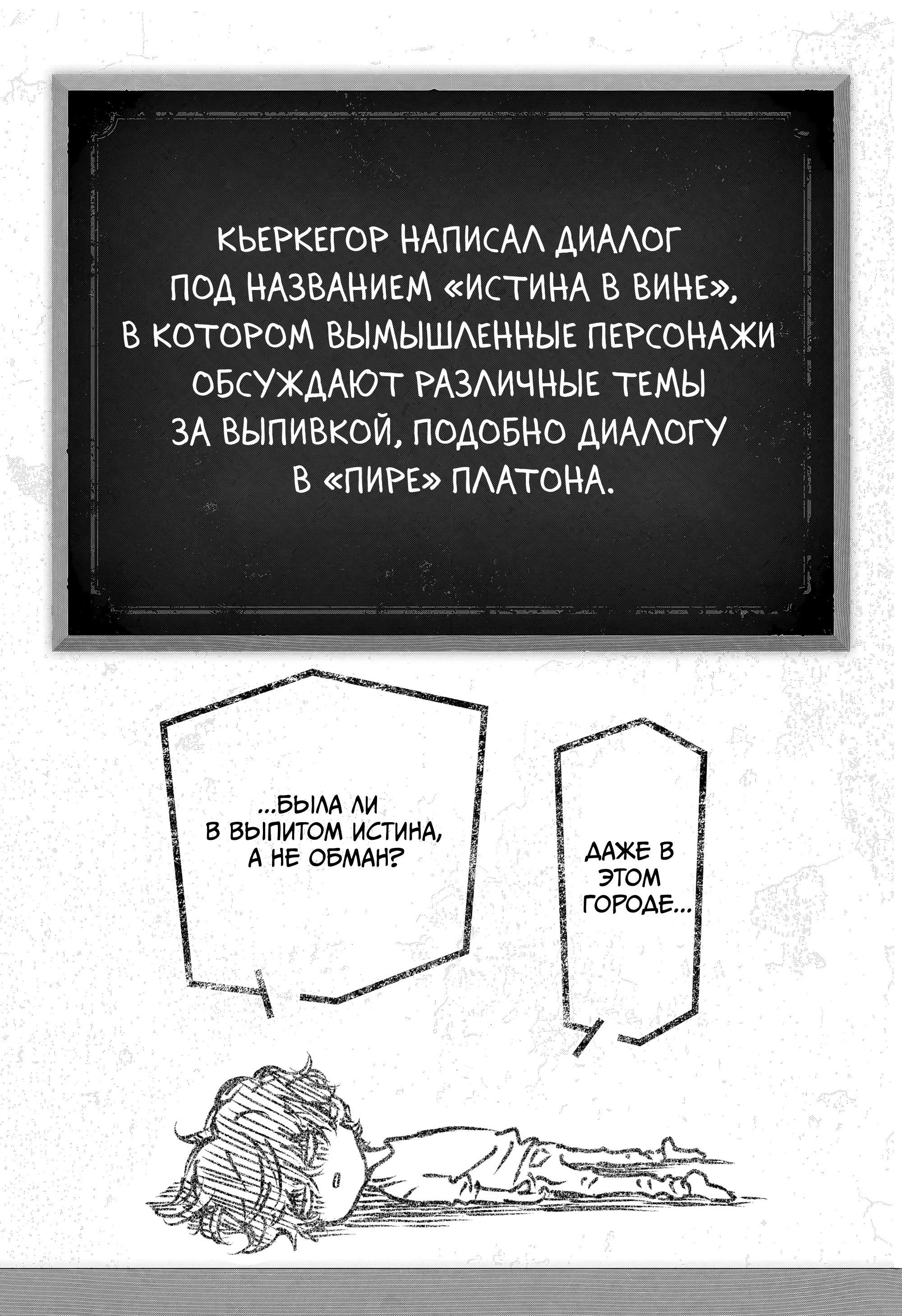 Манга Экзистенциальное одиночество - Глава 12 Страница 26